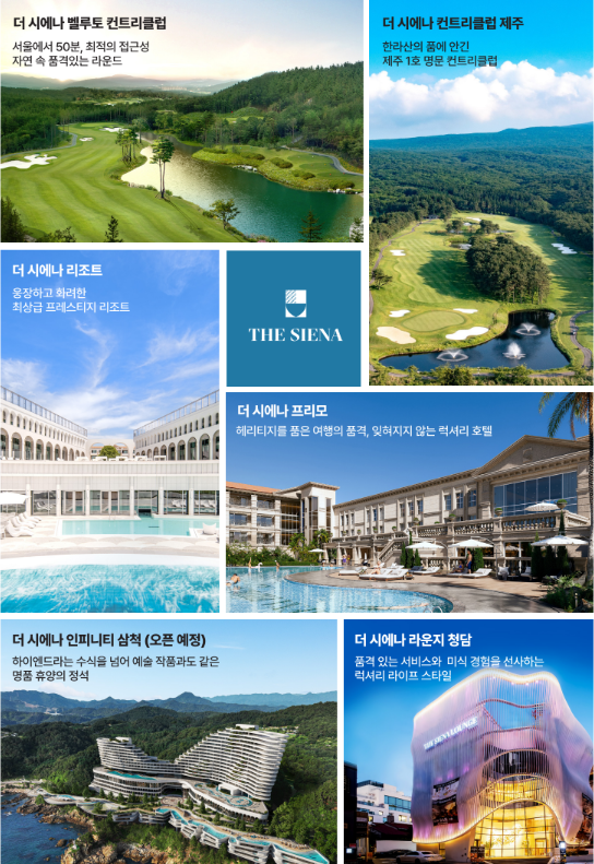 시에나벨루토 이미지