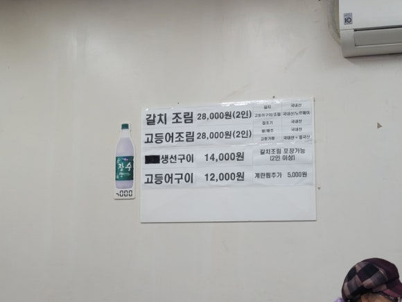 남대문생선조림구이 이미지