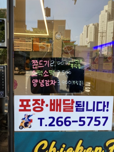 엠제트세대떡볶이/치킨 이미지