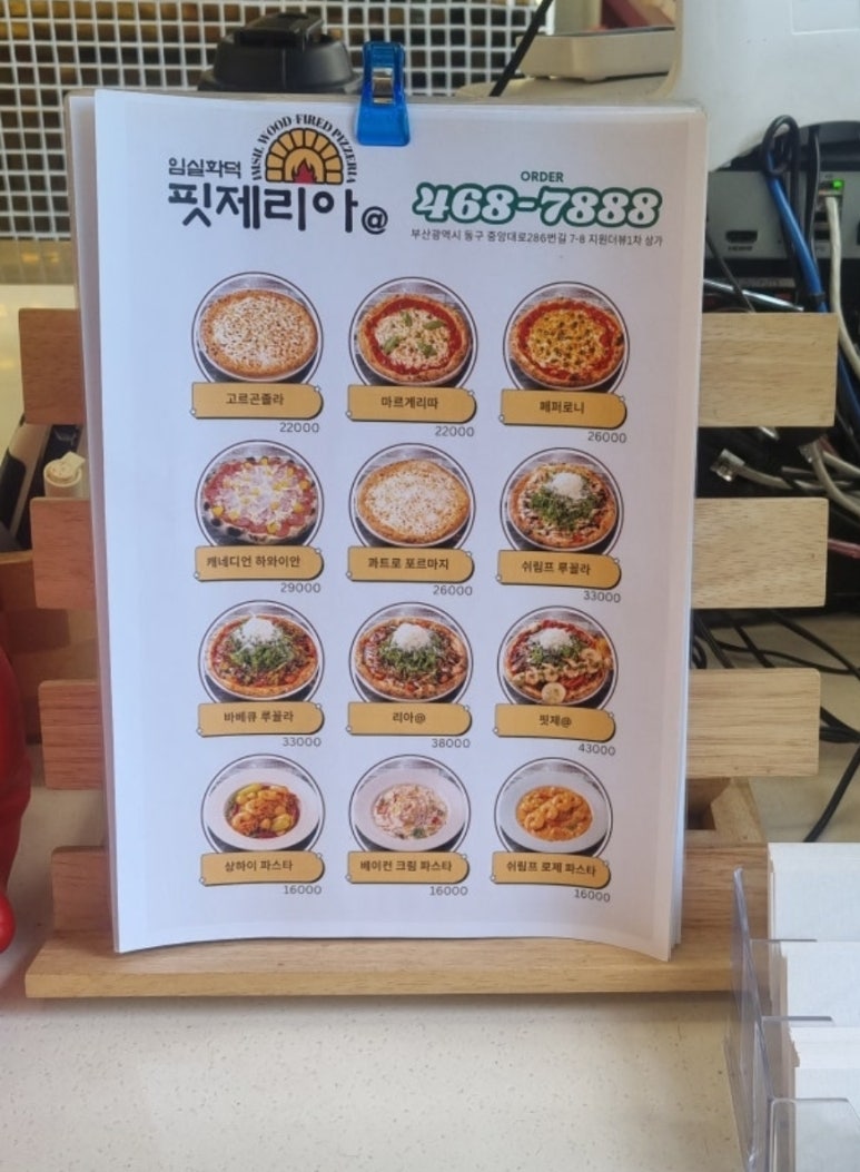 임실화덕핏제리아 이미지