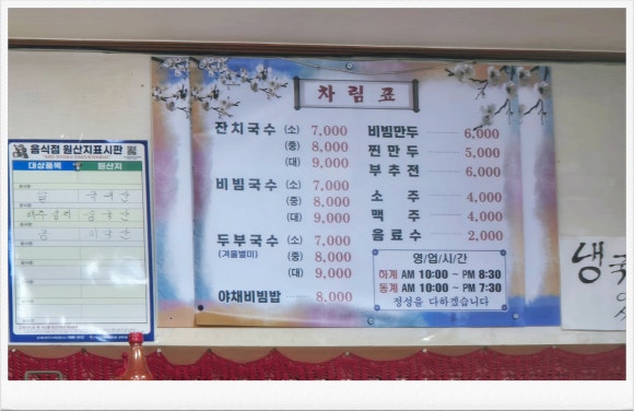 달인이금애잔치국수 이미지