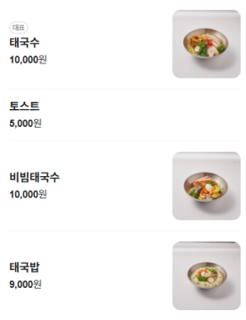 태국수 이미지