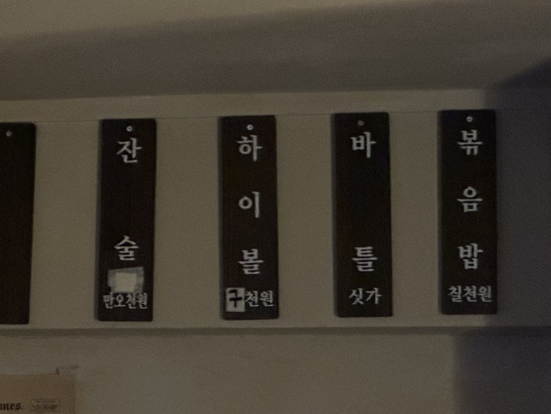 희희호호 서핑 펍 이미지