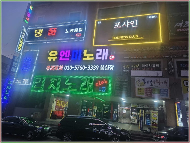 진짜노래방 이미지