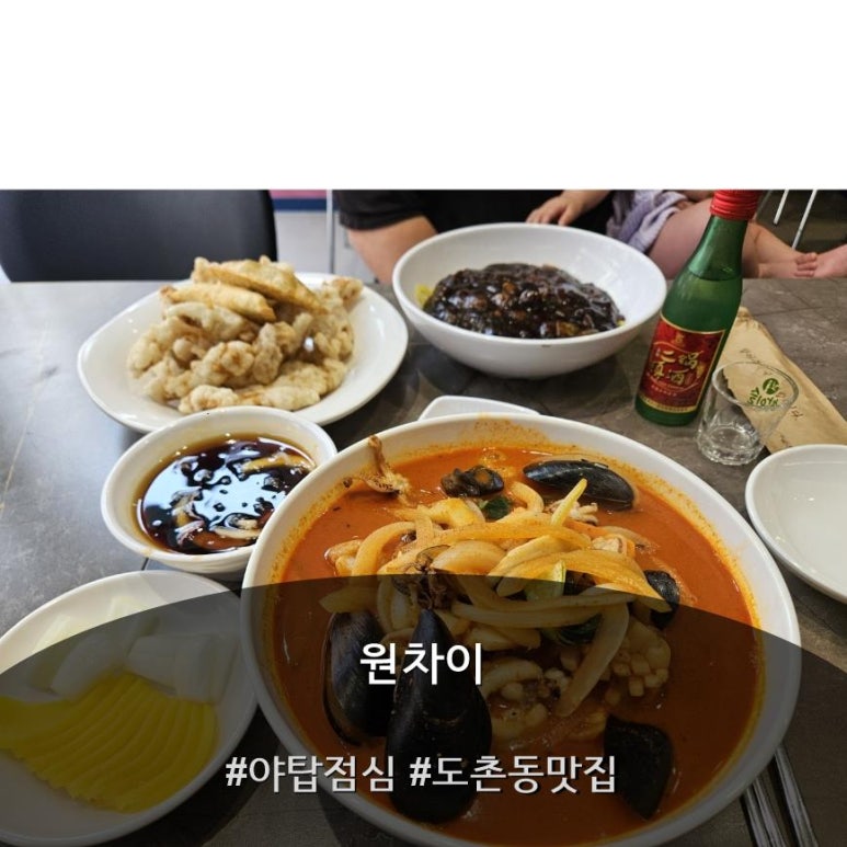 원차이 이미지