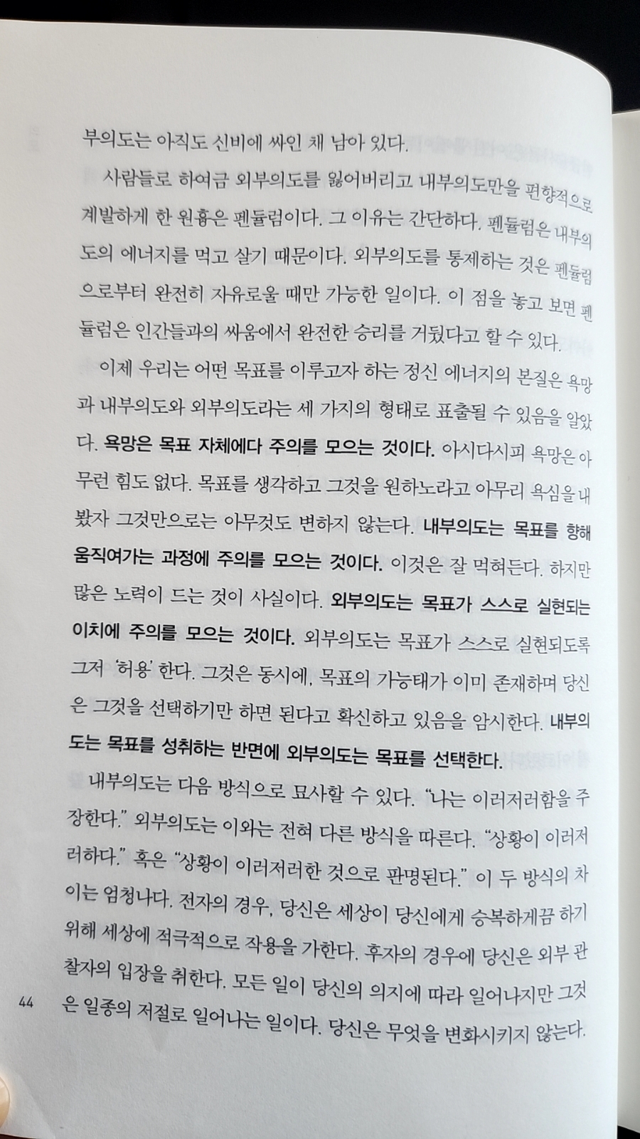 트랜서핑 이미지