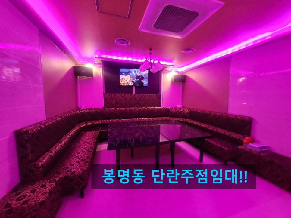 럭셔리단란주점 이미지