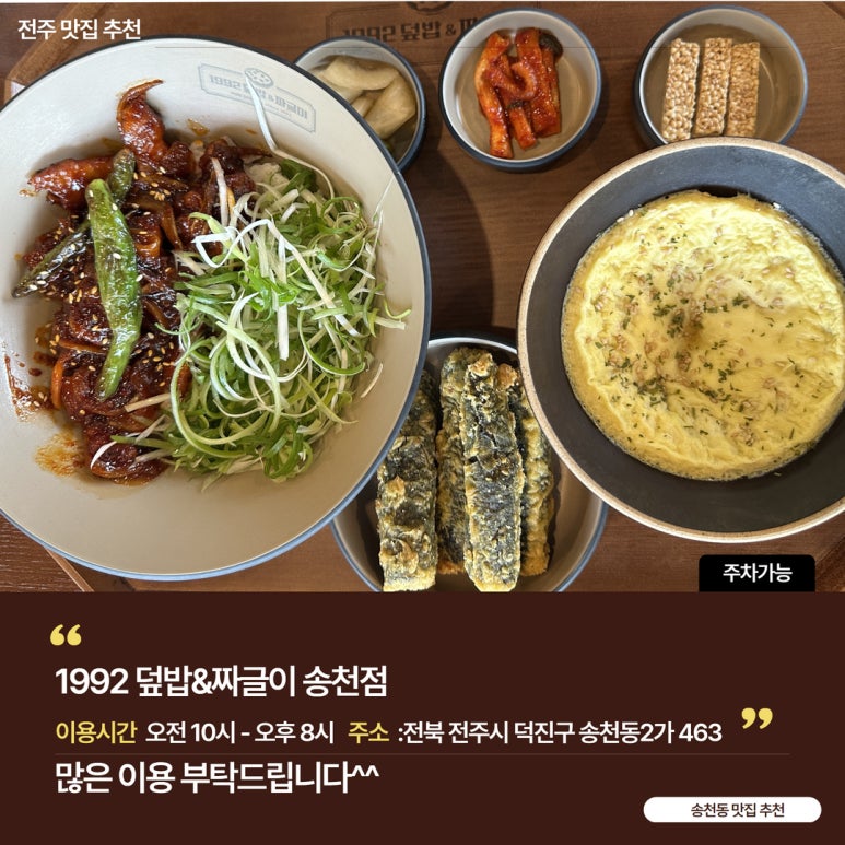 밥심짜글이 이미지