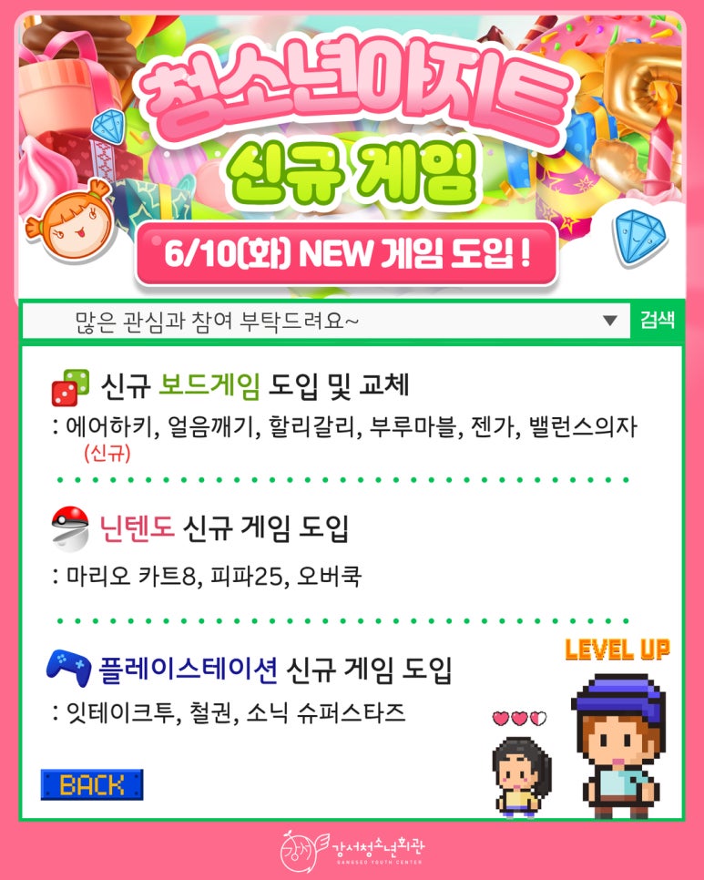 강서아지트 이미지