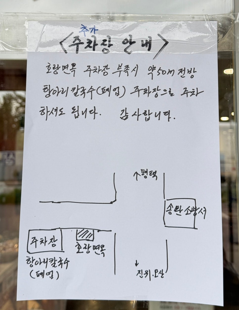 호랑면옥 이미지
