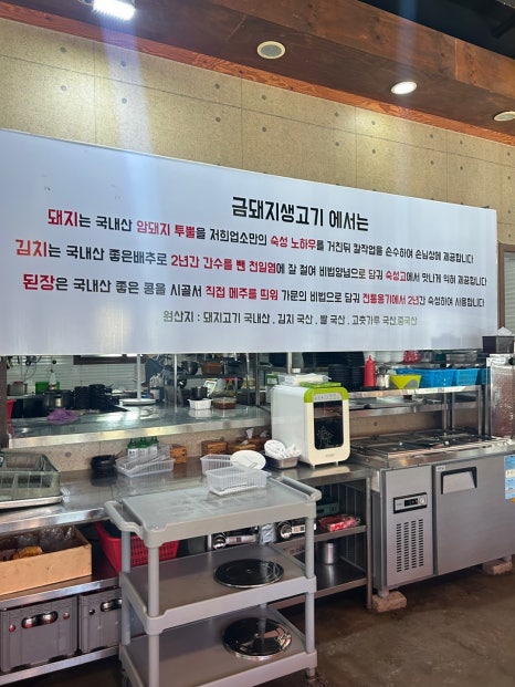 금돼지생고기 이미지