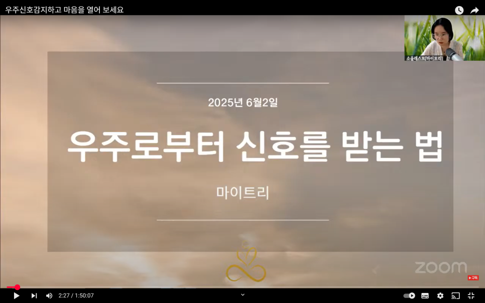 마이트리 이미지