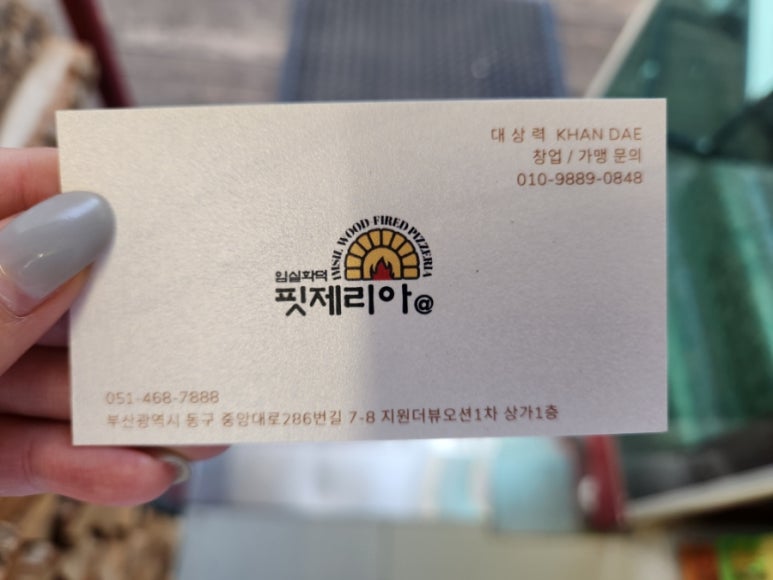 임실화덕핏제리아 이미지