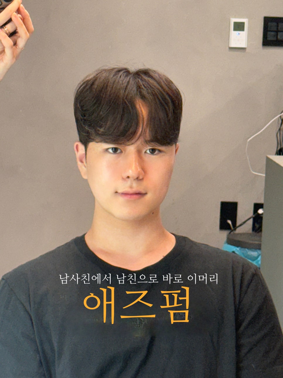 연서헤어 이미지