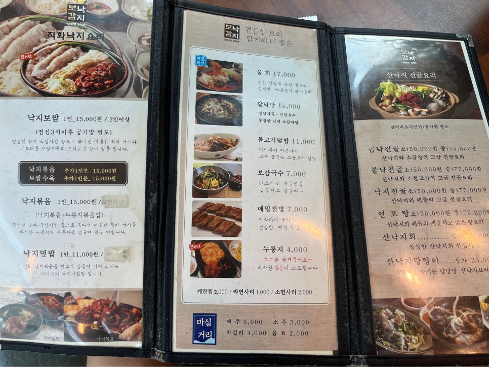 낙지보감 이미지