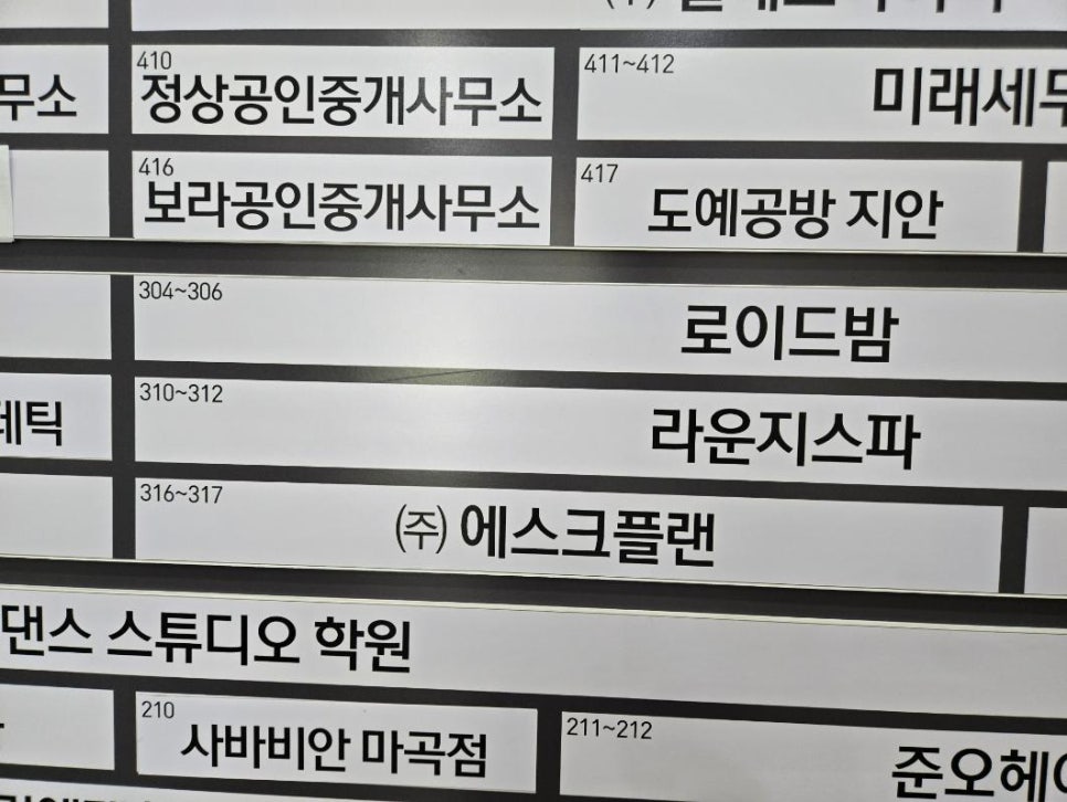 아주마사지샵 이미지