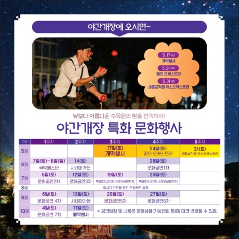 세종여행기획 이미지