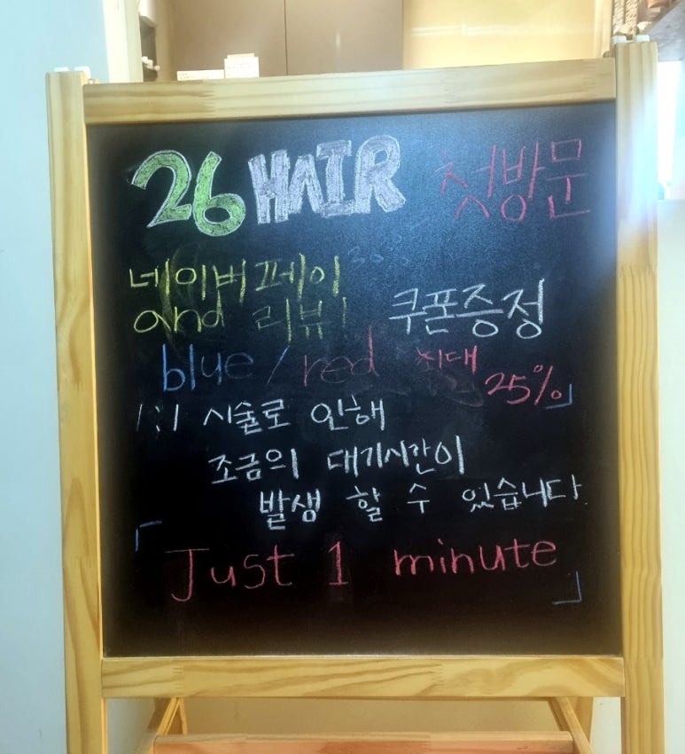 26도헤어원당점 이미지
