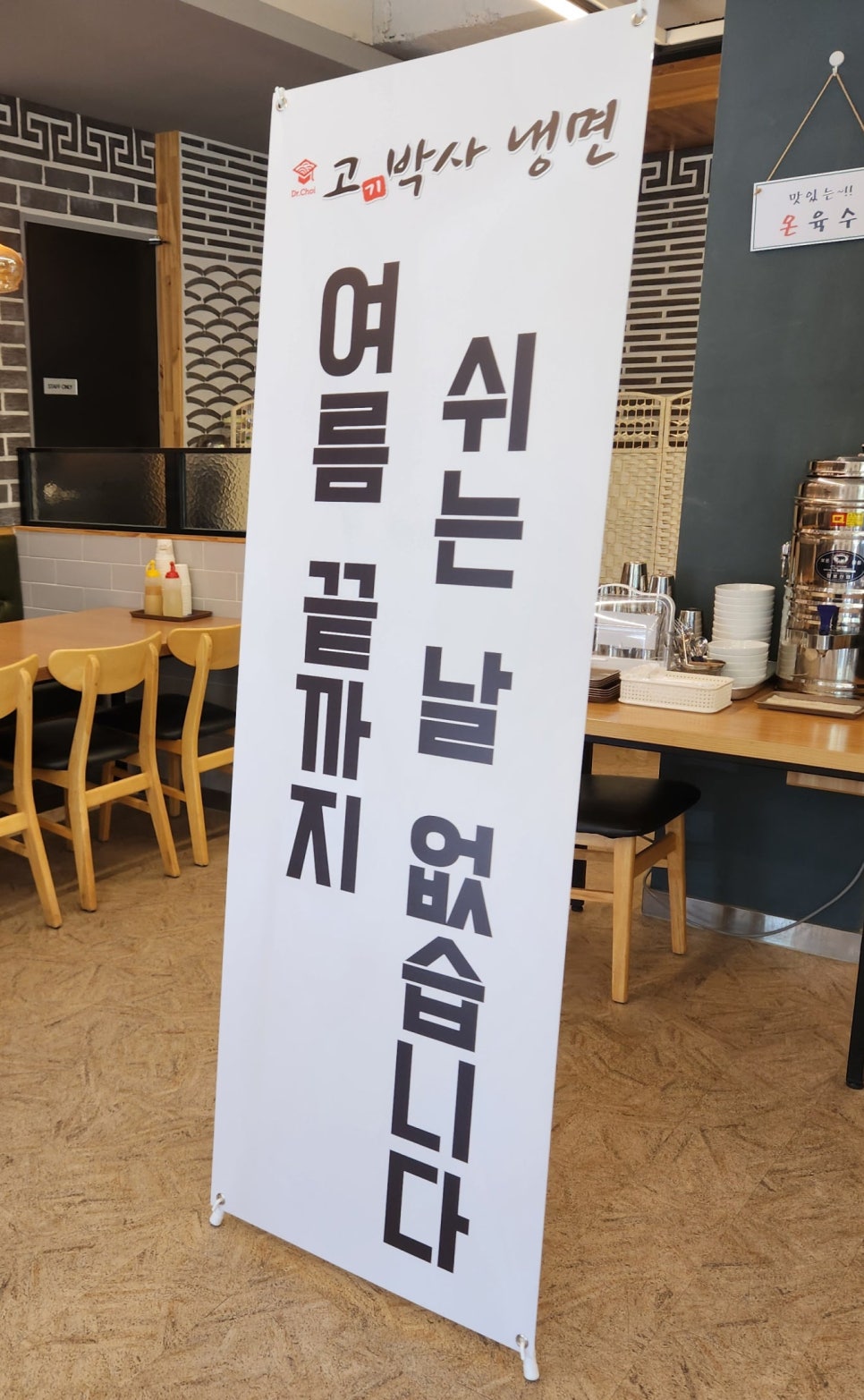 고기박사냉면당진 이미지