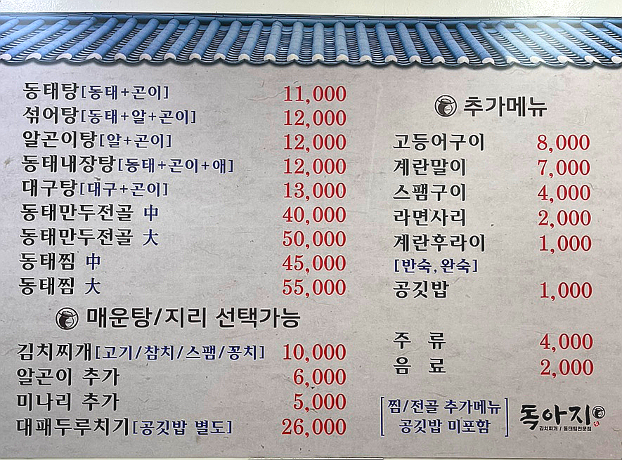 독아지 이미지