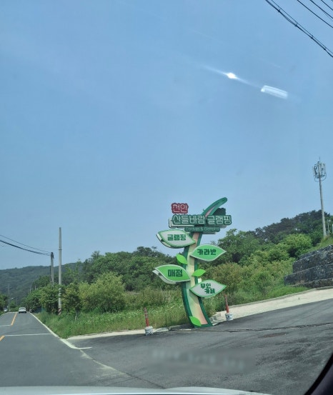 산들바람글램핑 이미지