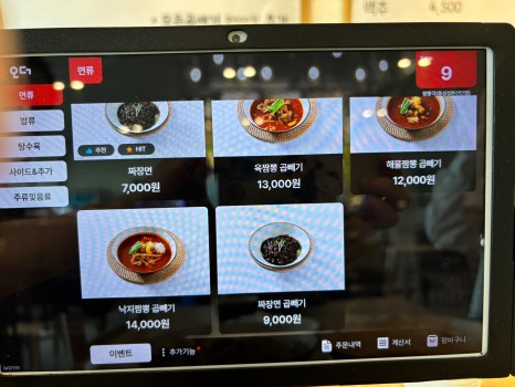 짬뽕각 음성성본산단점 이미지