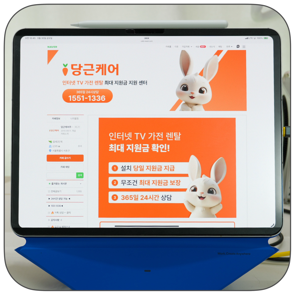 lg인터넷 설치 꿀팁 총정리 "사은품, 요금제, 후기까지 한눈에"