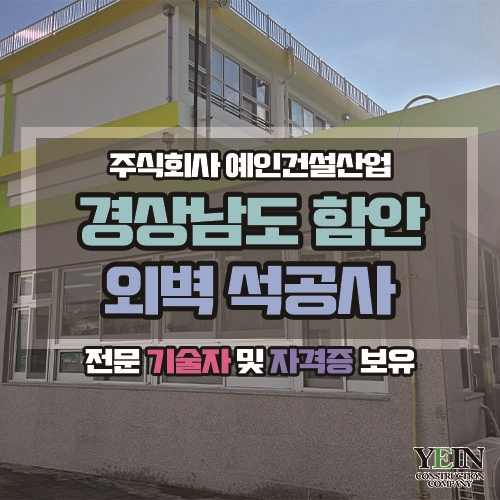주식회사 예인건설산업 이미지