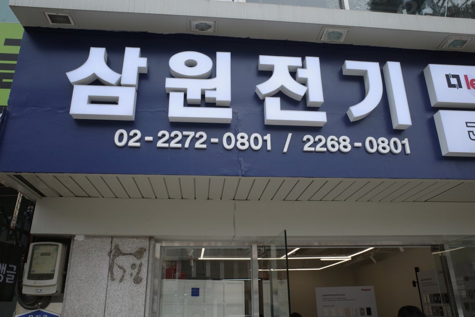 미래전기철물 이미지