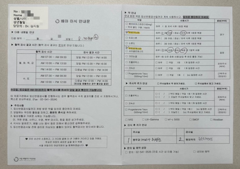 서울퍼틸리티의원 이미지