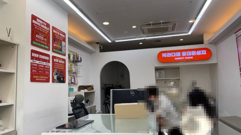 박리다매당근폰 이미지