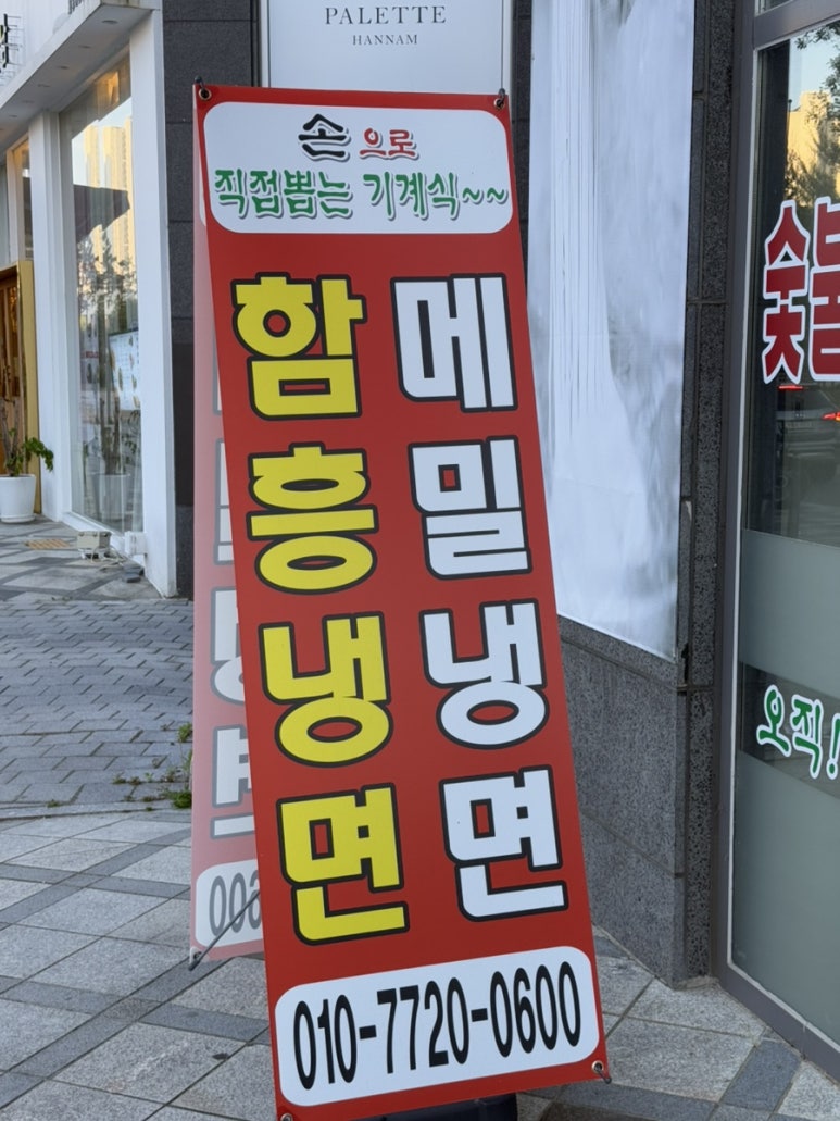 오!갈비냉면 이미지