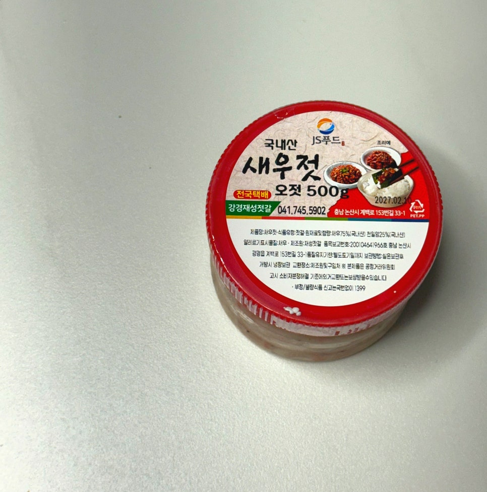 재성수산 이미지