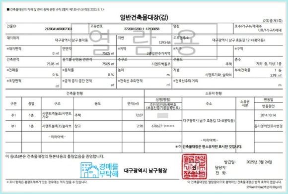 봉덕초등학교 이미지