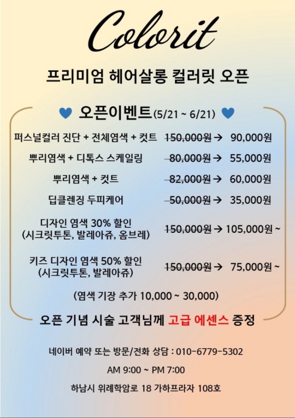 컬러릿 이미지