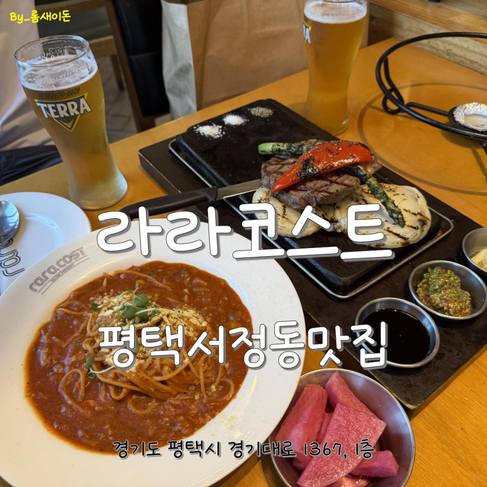 라라코스트송탄점 이미지
