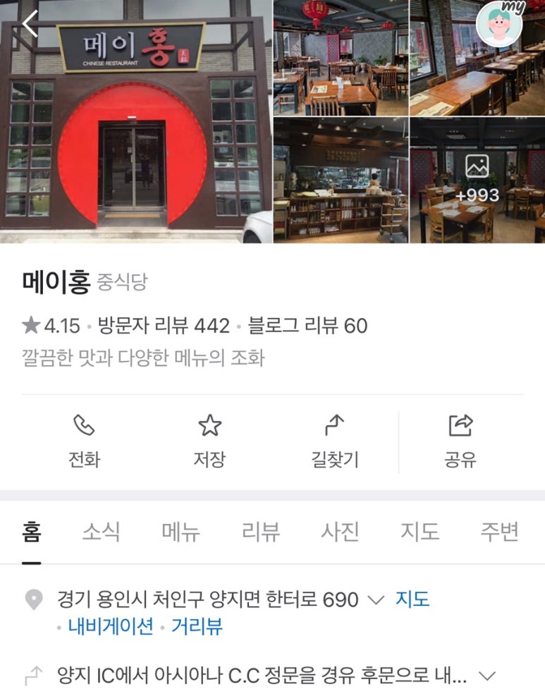 메이홍 이미지