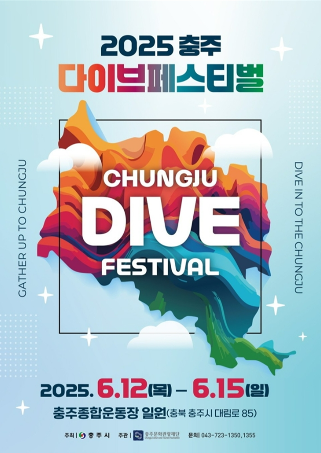 다이브뮤직 이미지