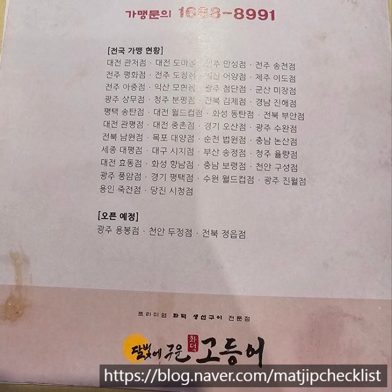 달빛에구운고등어세종대평점 이미지