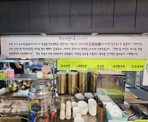 진주메밀면옥 이미지
