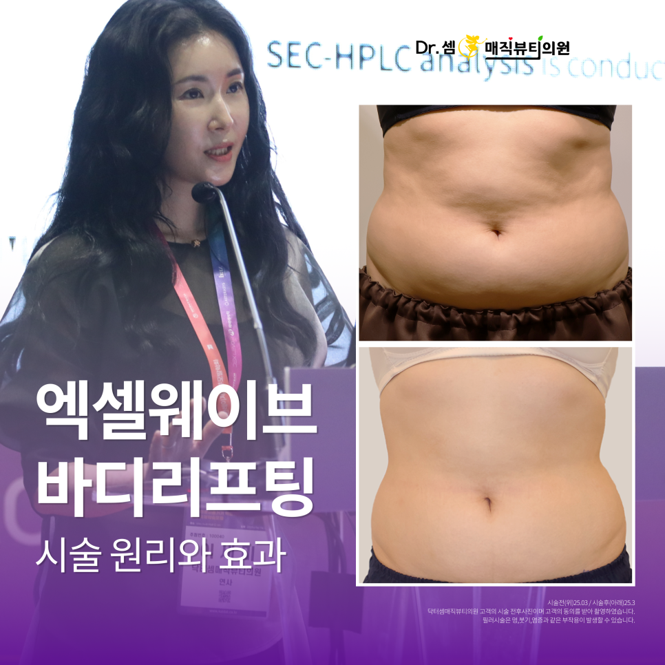 닥터셈매직뷰티 이미지