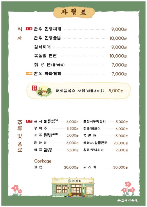 교대이층집 이미지
