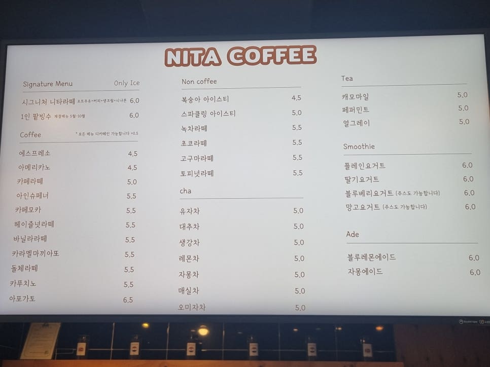 니타커피 이미지