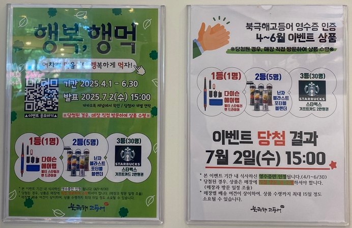 북극해고등어구리토평점 이미지
