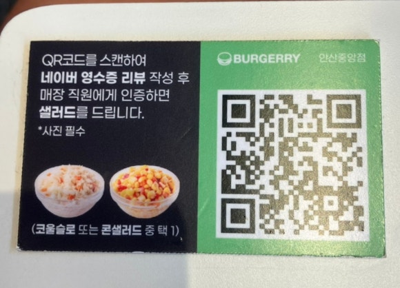 버거리 안산중앙점 이미지