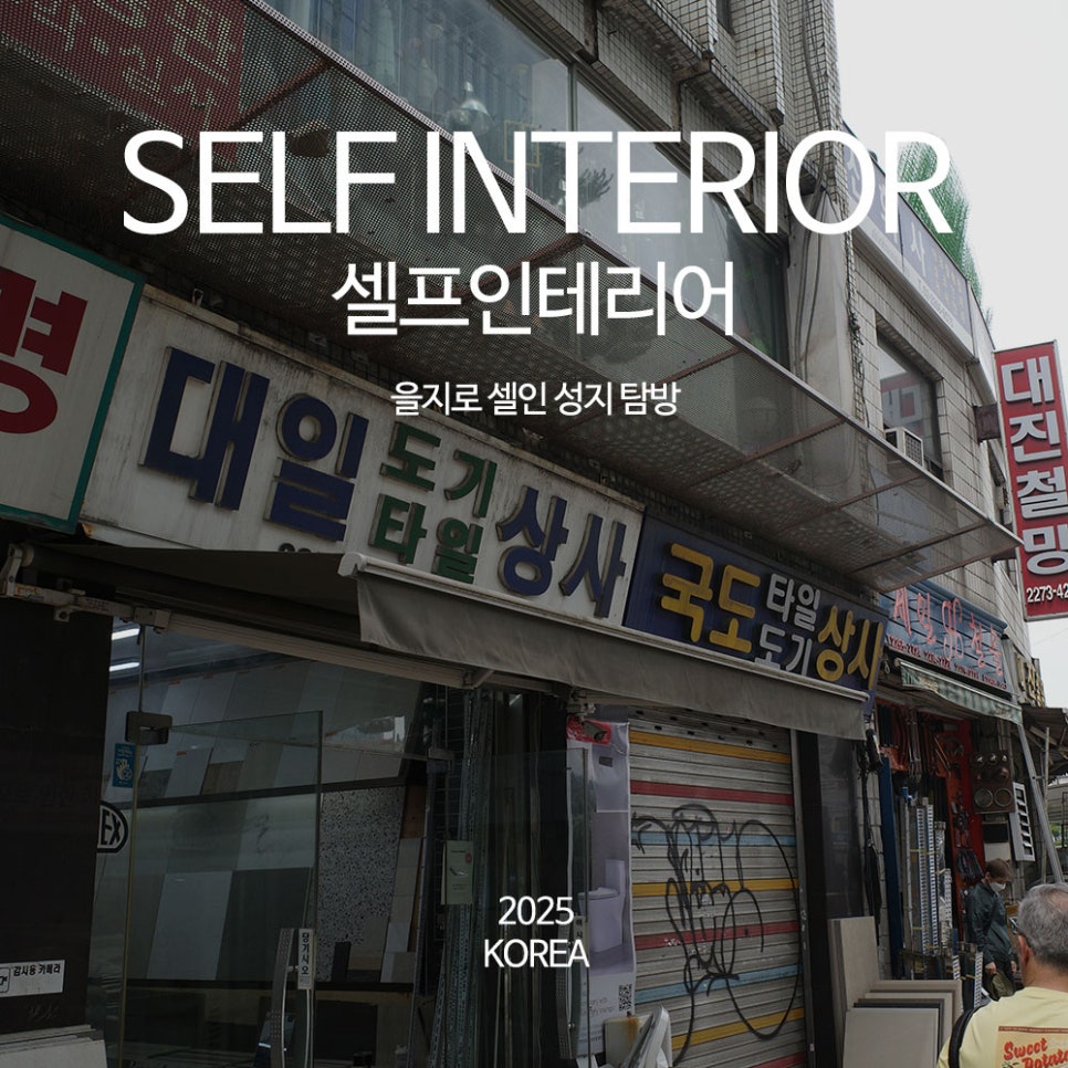 미래전기철물 이미지
