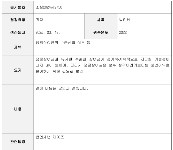 세무법인참길 이미지