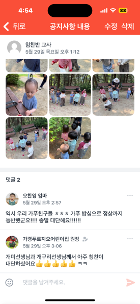 늘푸르지오어린이집 이미지