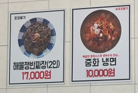 봄내반점 이미지