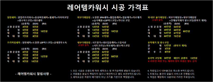 디테일링카워시 이미지